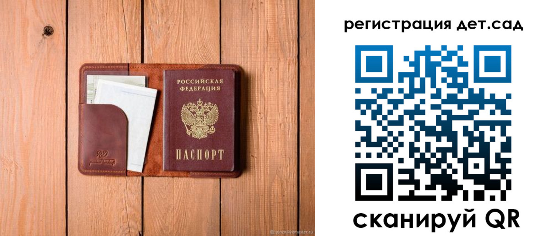 прописка ребенка в Шагонаре