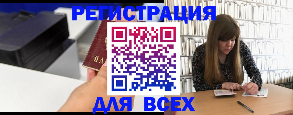 прописка иностранных граждан в Шагонаре